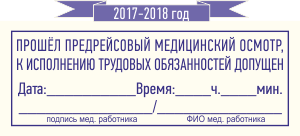 факсимиле на ручной оснастке